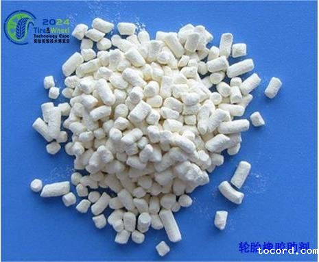 轮胎技术-轮胎橡胶助剂